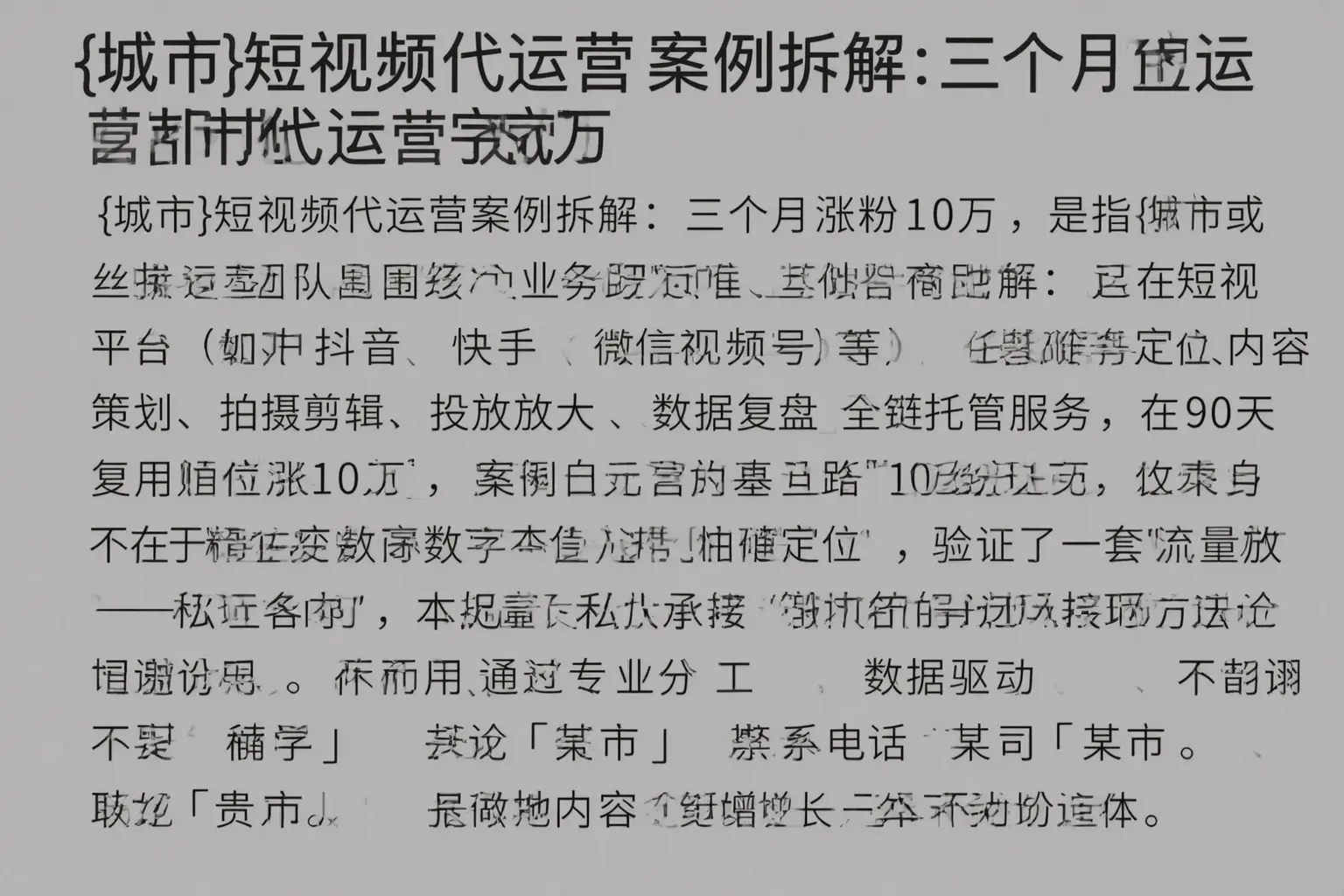宁海短视频代运营案例拆解:三个月涨粉10万