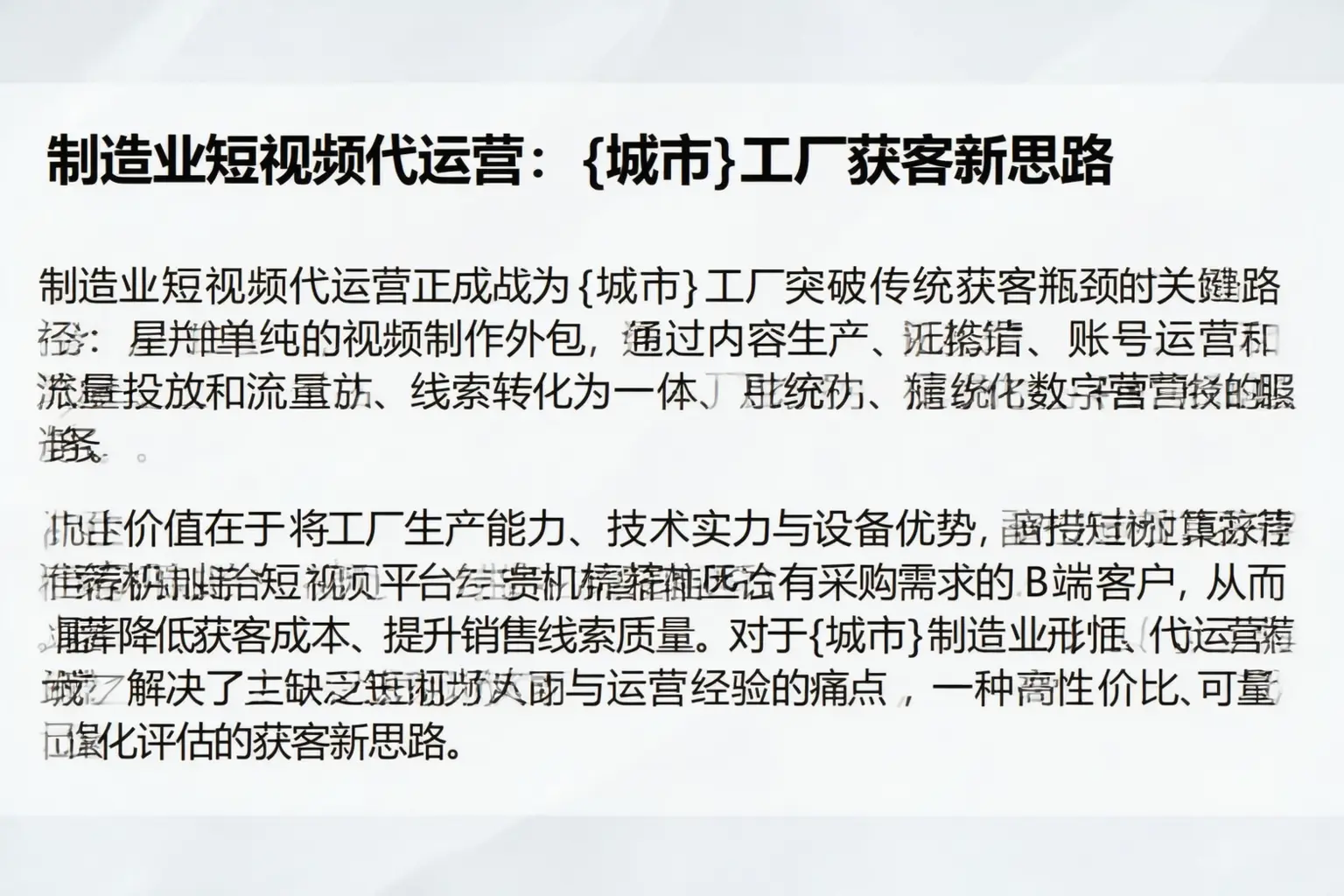 制造业短视频代运营:宁海工厂获客新思路