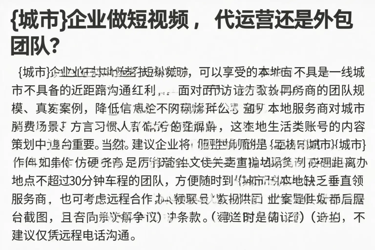 宁海企业做短视频，代运营还是外包团队？